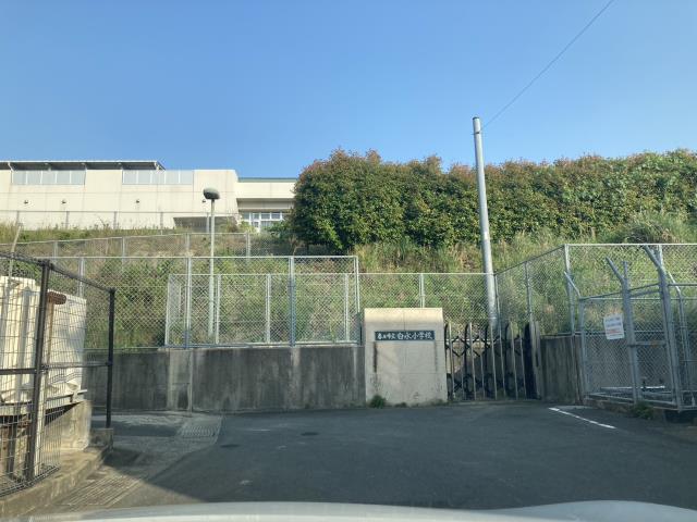 小学校　春日市立小学校白水小学校（小学校）まで472m