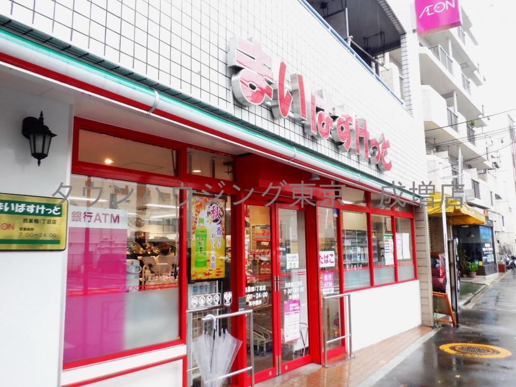 スーパー　まいばすけっと熊野町山手通り店（スーパー）まで150m