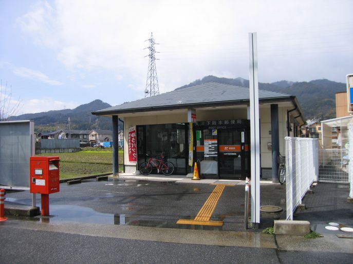郵便局　大津下阪本郵便局（郵便局）まで489m