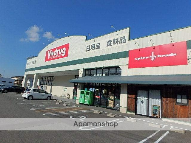 ドラックストア　Ｖ－ｄｒｕｇ　六名店（ドラッグストア）まで700m