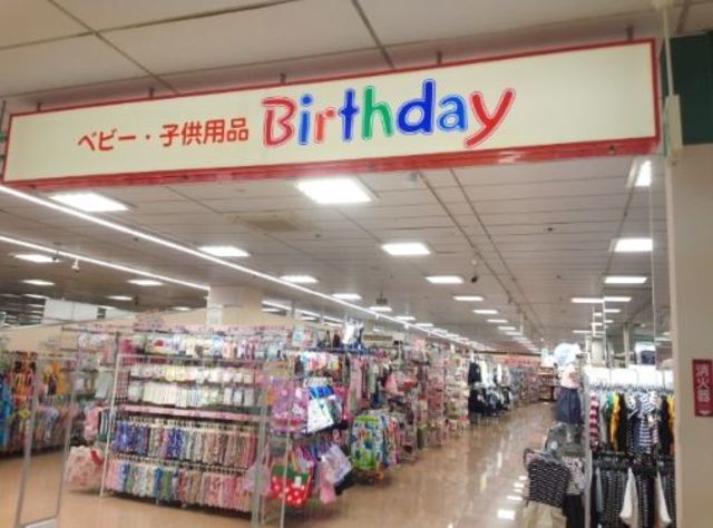 ショッピングセンター　ベビー・子供用品バースデイサニーモール西葛西店（ショッピングセンター）まで1360m