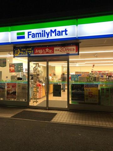 コンビニ　ファミリーマート　豊橋花田町店（コンビニ）まで586m