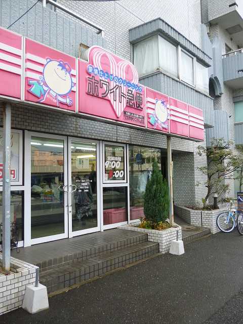 その他　ホワイト急便「ハイパー店」（その他）まで559m