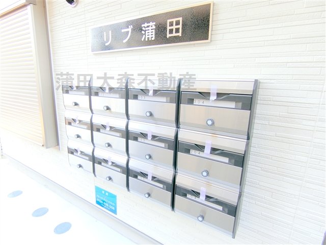 その他共有部分　メールボックス