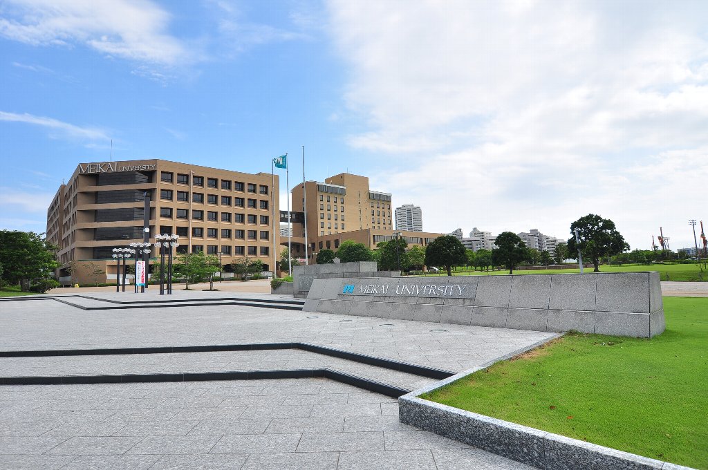 大学・短大　私立明海大学（大学・短大）まで687m