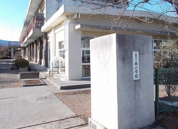 小学校　西小学校（小学校）まで450m
