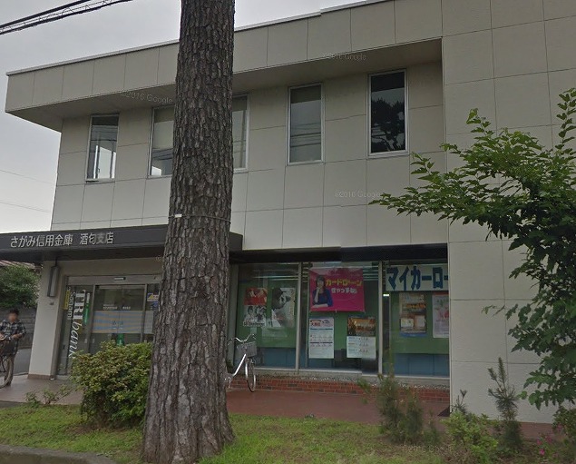 銀行　さがみ信用金庫酒匂支店（銀行）まで479m