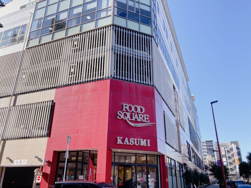 スーパー　カスミフードスクエア南柏駅前店（スーパー）まで800m