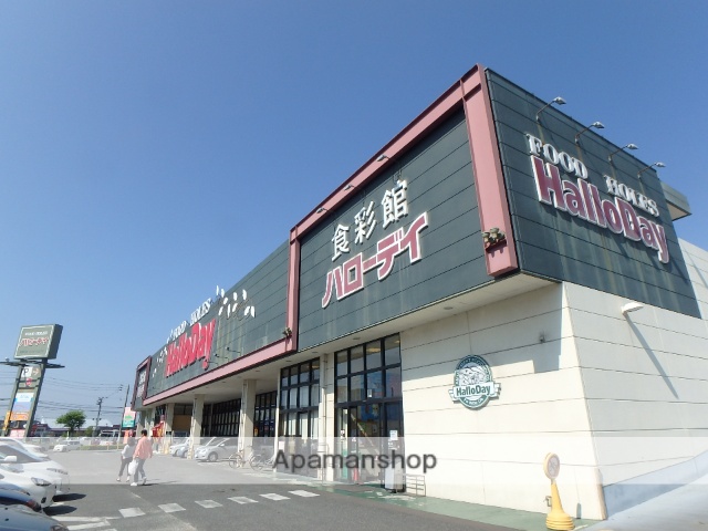 スーパー　ハローデイ次郎丸店（スーパー）まで674m