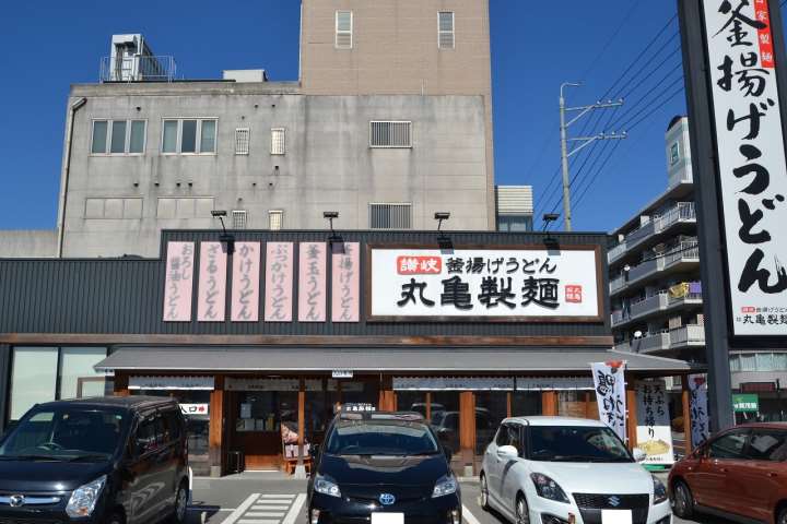 その他　丸亀製麺　東広島（その他）まで1002m