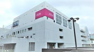 スーパー　イオン練馬店（スーパー）まで834m