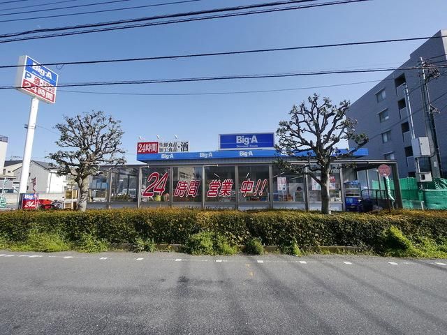 その他　ビッグ・エー東所沢店（その他）まで418m