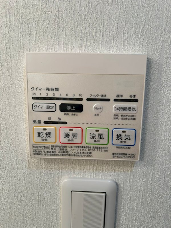 その他設備