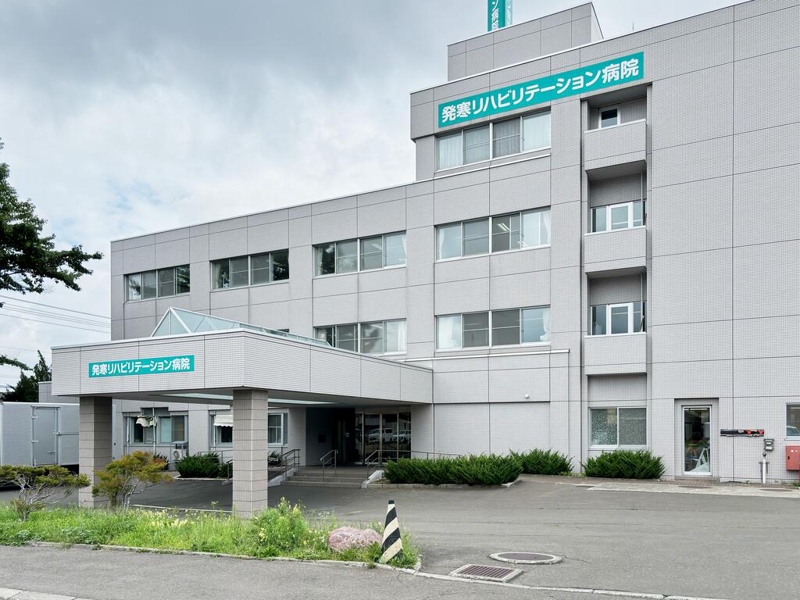 病院　医療法人聖愛会発寒リハビリテーション病院（病院）まで910m
