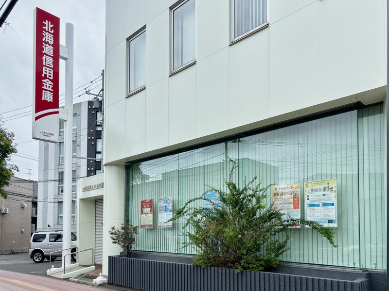銀行　北海道信用金庫発寒支店（銀行）まで157m