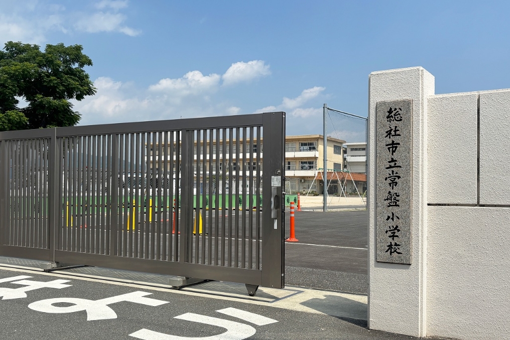 小学校　総社市立常盤小学校（小学校）まで609m