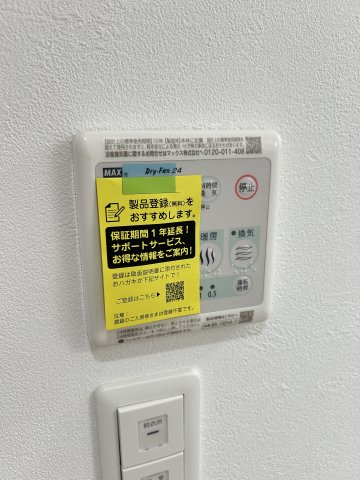 その他設備　※同シリーズ参考画像