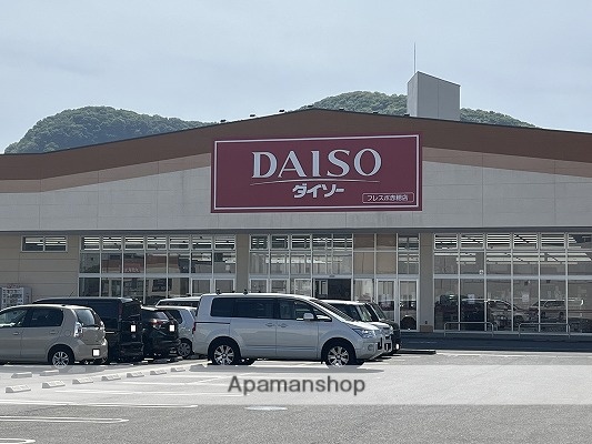 その他　ザ・ダイソーフレスポ赤穂店（その他）まで719m