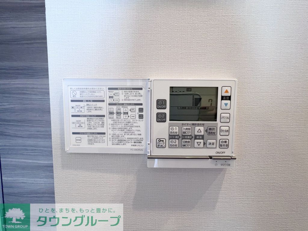 その他設備　床暖房