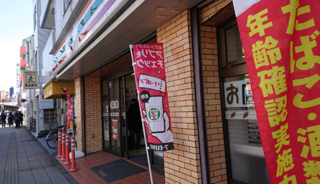 コンビニ　セブンイレブン横浜上反町店（コンビニ）まで701m