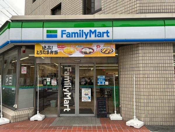 コンビニ　ファミリーマート目黒東山一丁目店（コンビニ）まで244m