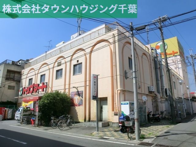 スーパー　トップマート（スーパー）まで308m