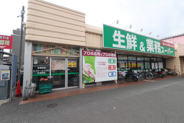 スーパー　業務スーパー　南福岡店（スーパー）まで1198m