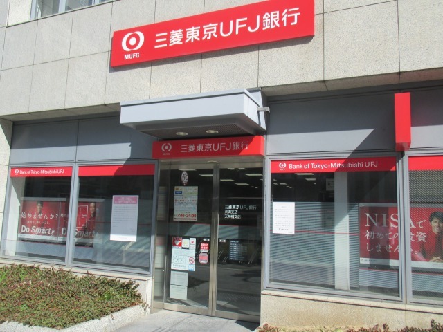 その他　三菱東京ＵＦＪ銀行天満支店（その他）まで187m