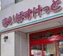 スーパー　まいばすけっと上高田4丁目店（スーパー）まで398m