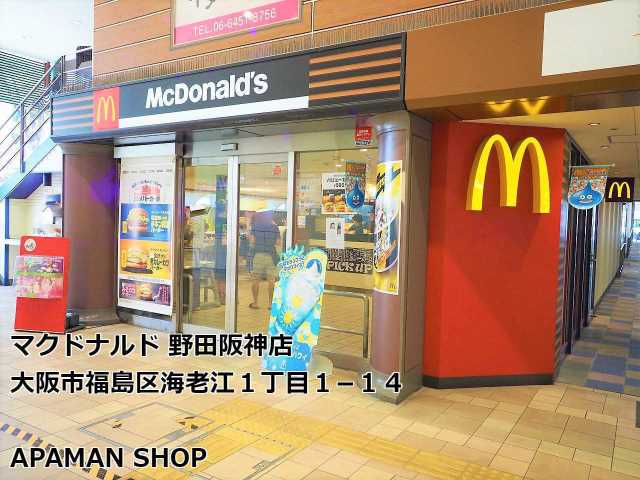飲食店　マクドナルド野田阪神店（飲食店）まで880m