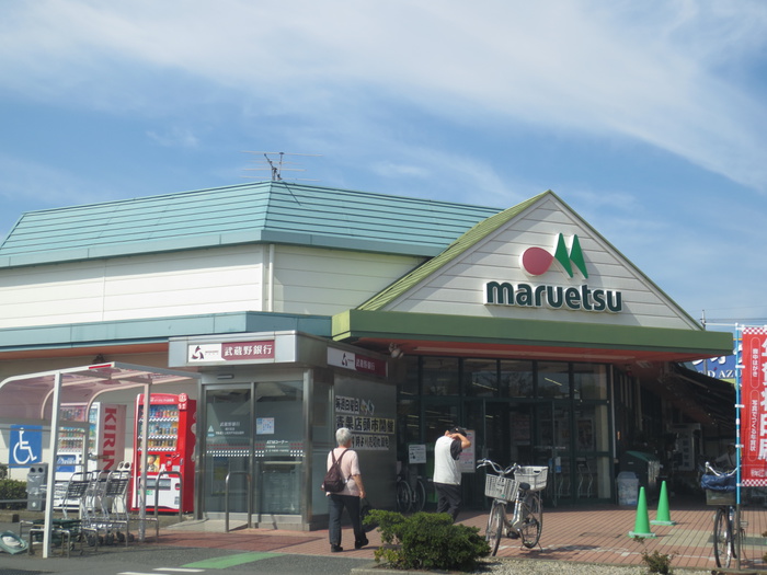 スーパー　マルエツ上尾井戸木店（スーパー）まで500m
