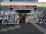 ドラックストア　くすりの福太郎谷津駅前店（ドラッグストア）まで166m