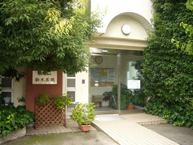 病院　鈴木医院（病院）まで56m