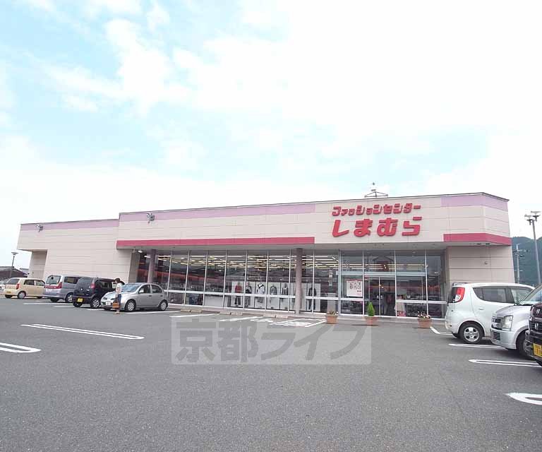 その他　ファッションセンターしまむら 亀岡店（その他）まで750m