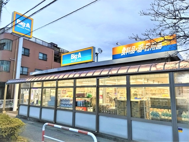 スーパー　ビッグ・エー　川口安行店（スーパー）まで1000m