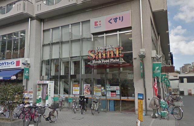 スーパー　駅周辺（スーパー）まで833m
