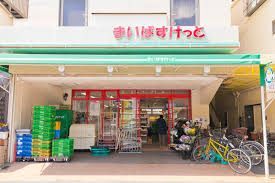 スーパー　まいばすけっと山王銀座店（スーパー）まで219m