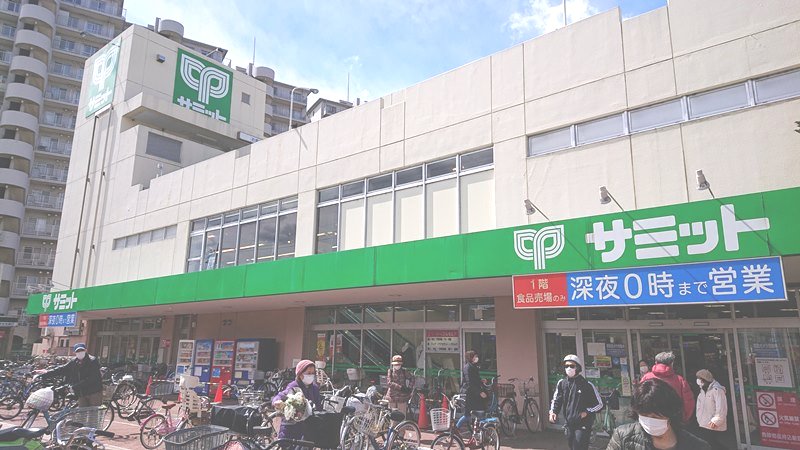 スーパー　サミットストア中野島店（スーパー）まで879m