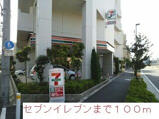 コンビニ　セブンイレブン（コンビニ）まで100m