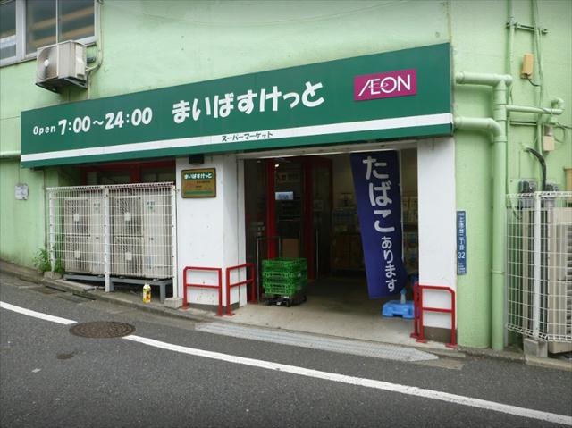 スーパー　まいばすけっと洗足池駅前店（スーパー）まで130m