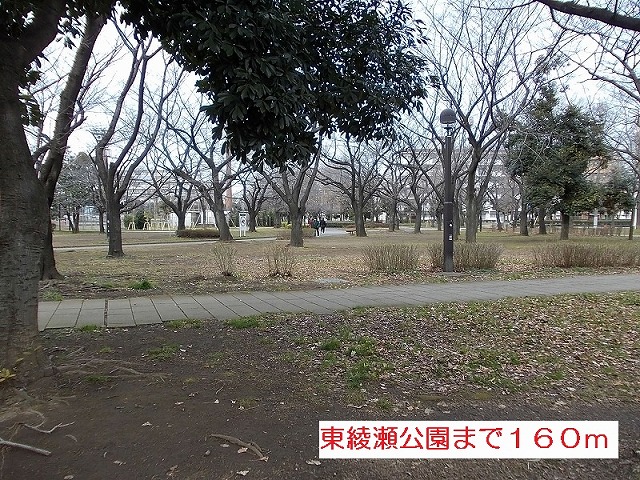 公園　東綾瀬公園（公園）まで160m