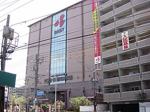 ホームセンター　ベスト電器B・B広島店（ホームセンター）まで621m