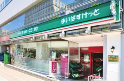 スーパー　まいばすけっと新富町駅前店（スーパー）まで242m