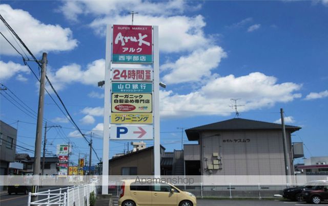 スーパー　アルク（スーパー）まで2000m