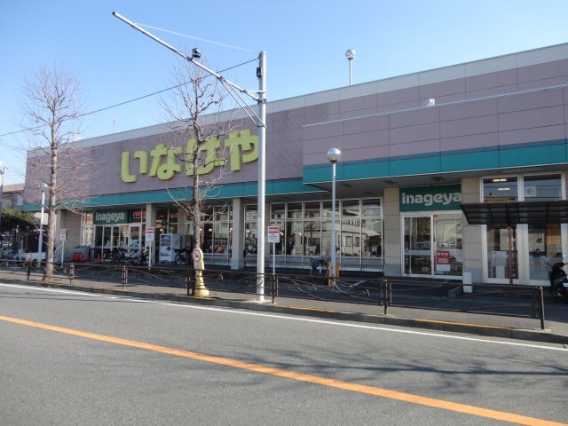 その他　いなげや川崎南加瀬店（その他）まで549m