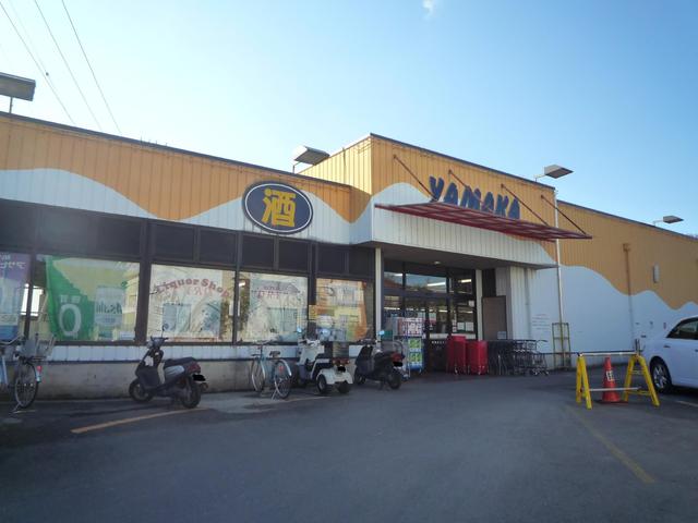 スーパー　やまか玉縄店（スーパー）まで200m