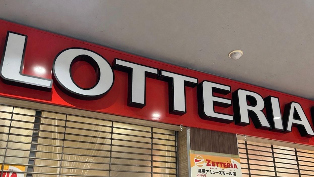 飲食店　ロッテリア岡山平井店（飲食店）まで512m
