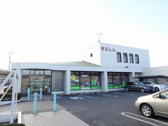 銀行　瀬戸信用金庫（銀行）まで200m