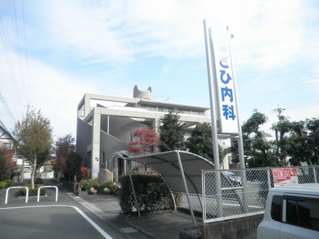 病院　あさひ内科（病院）まで710m