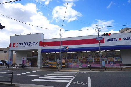 ドラックストア　ココカラファイン 豊中城山店（ドラッグストア）まで99m